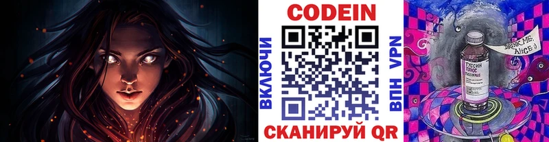 Codein Purple Drank  Чишмы 